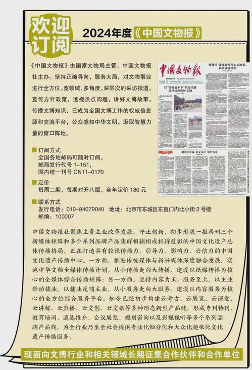 關(guān)于開(kāi)展2024年度全國(guó)文化創(chuàng)意產(chǎn)品宣傳展示活動(dòng)的通知——聚焦數(shù)字文化創(chuàng)意內(nèi)容應(yīng)用服務(wù)