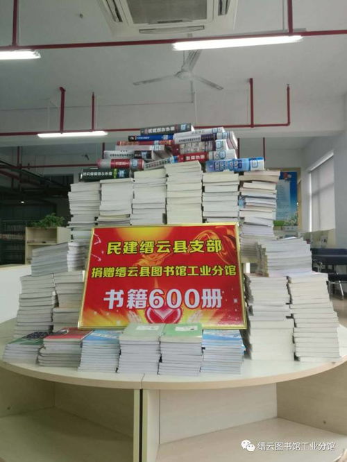 公益捐書(shū)點(diǎn)亮文化之光，數(shù)字創(chuàng)意賦能民建精神